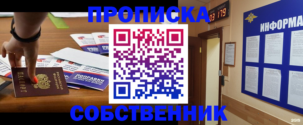 миграционный учет в Ак-Довураке